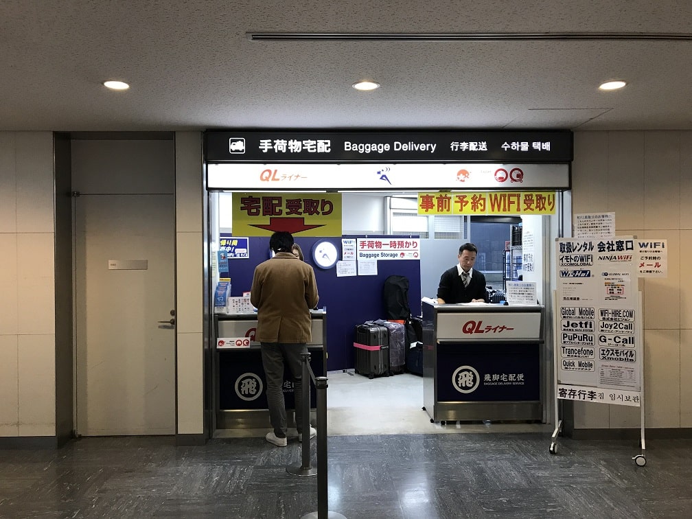 成田空港宅配受取カウンター