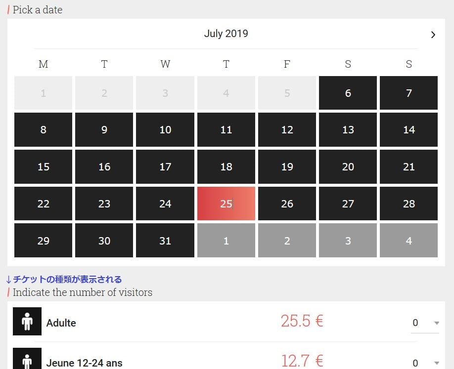 エッフェル塔事前予約手順
