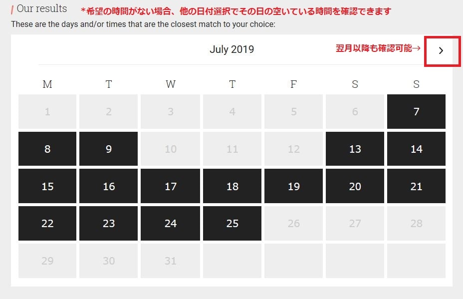 エッフェル塔事前予約手順