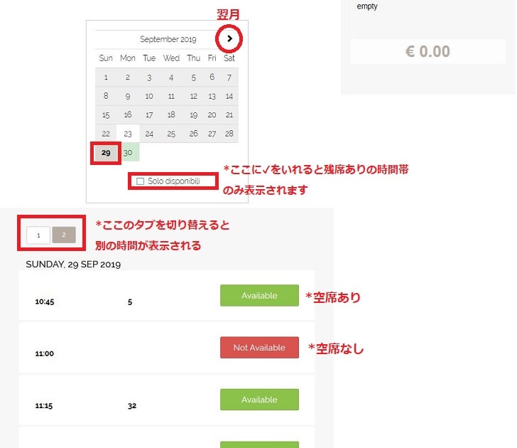 ローマパス+コロッセオ事前予約手順