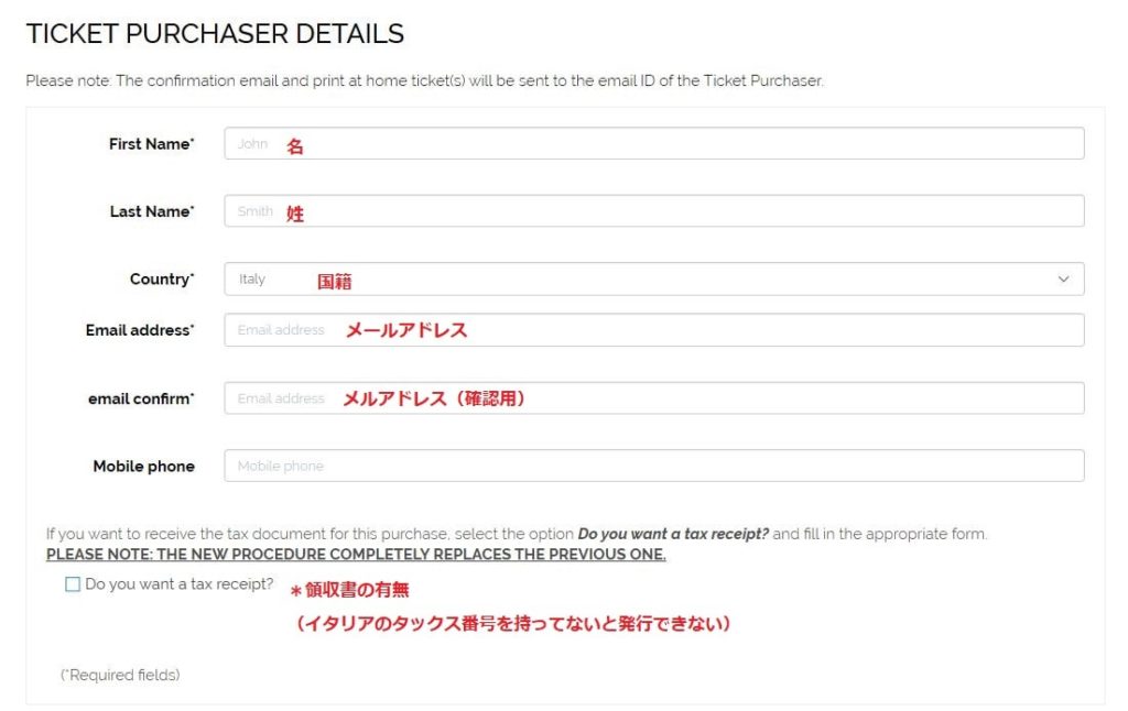 コロッセオ予約手順