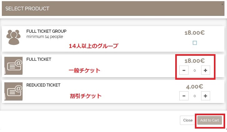 コロッセオのチケット予約手順