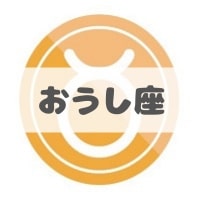 おうし座
