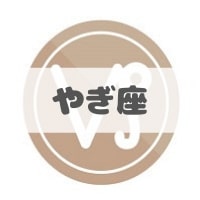 やぎ座