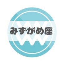 みずがめ座