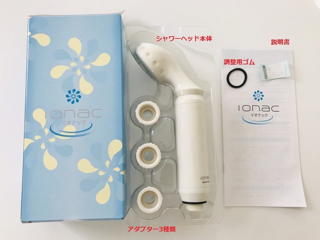 シャワーヘッド IONAC “イオナック 水道水を軟水化、塩素処理、活水化