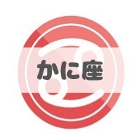 かに座