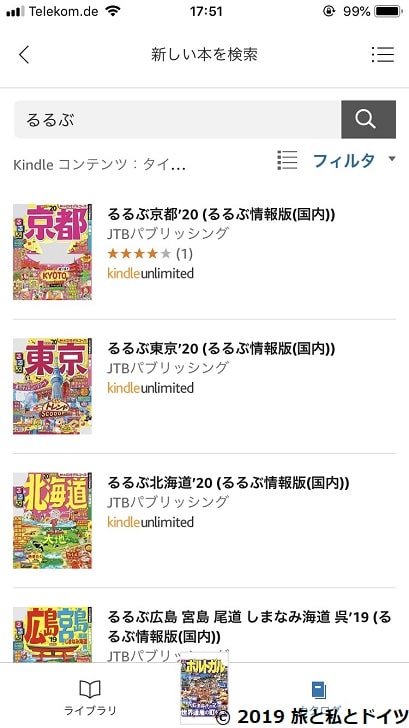 Amazon kindle unlimitedの検索画面