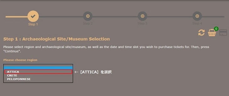 アテネ観光共通チケットオンライン購入手順