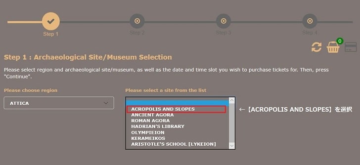 アテネ観光共通チケットオンライン購入手順