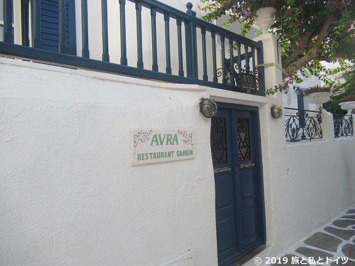 「Avra restaurant garden」の入口