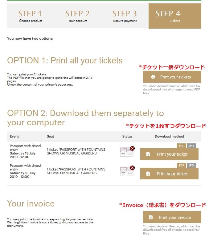 ヴェルサイユ宮殿公式サイトからのチケット予約手順