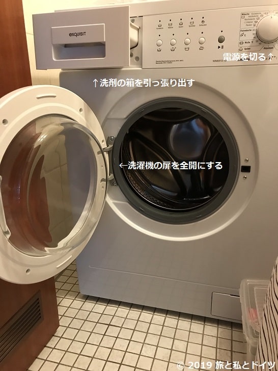 使用後の洗濯機