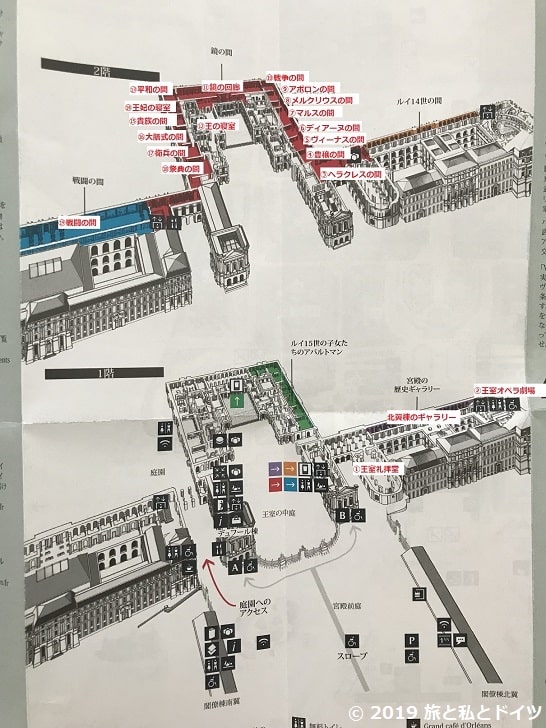 ヴェルサイユ宮殿内地図