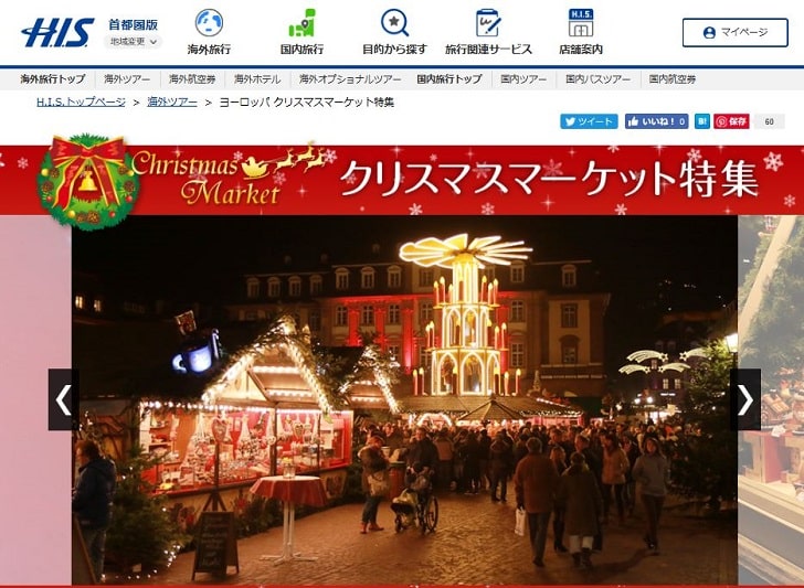 ヨーロッパ ベストクリスマスマーケットランキング19 人気のトップ10 を完全公開 旅と私とドイツ