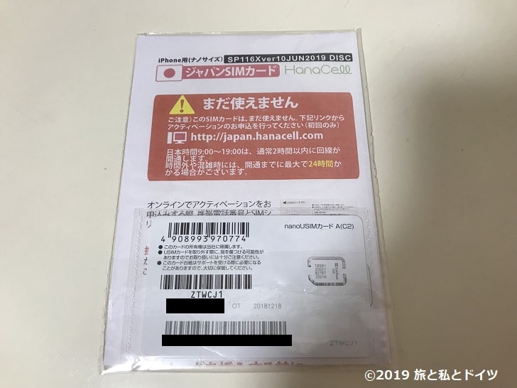 一時帰国 日本の電話番号付き ジャパンsimカードを使ってみた感想 旅と私とドイツ