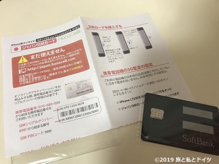 一時帰国 日本の電話番号付き ジャパンsimカードを使ってみた感想 旅と私とドイツ