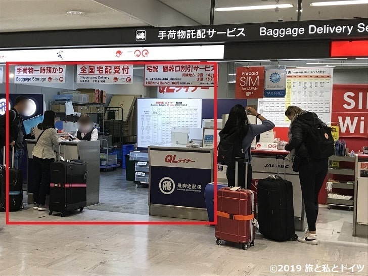 成田空港手荷物受取カウンター