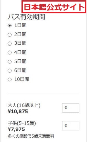 日本語公式サイトロンドン・パス値段