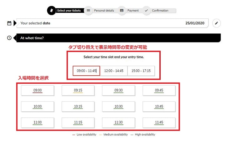 カサ・ミラのチケット予約手順