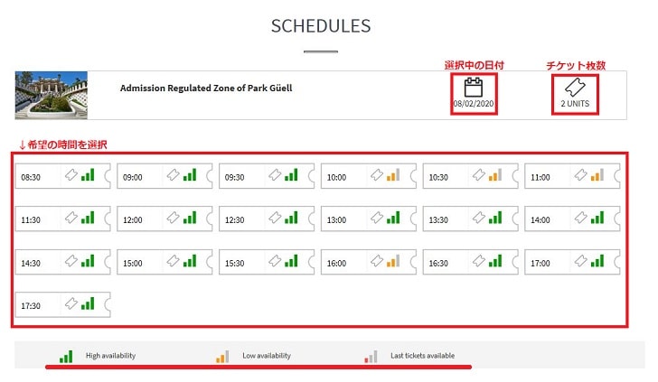 グエル公園チケット購入手順
