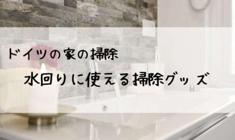 ドイツの冷凍庫 気付いたら霜だらけ 霜取り方法まとめ 旅と私とドイツ ドイツの冷凍庫 気付いたら霜だらけ 霜取り方法まとめ 旅と私とドイツ