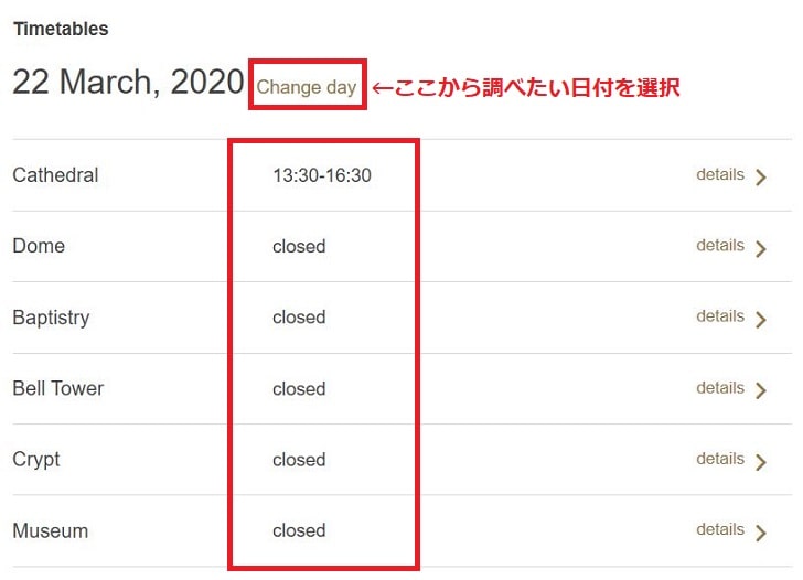 フィレンツェのドゥオモの営業状況