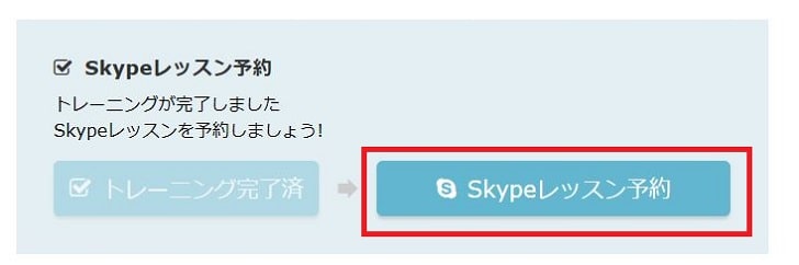 ベストティーチャー無料体験手順