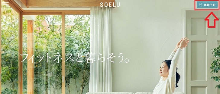 オンラインヨガ「SOELU」