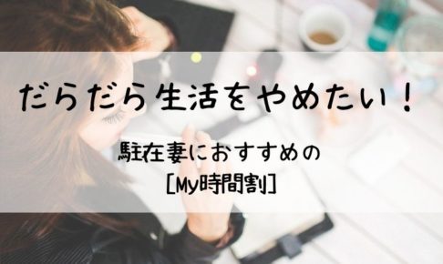 一時帰国】日本の電話番号付き！ジャパンSIMカードを使ってみた感想 